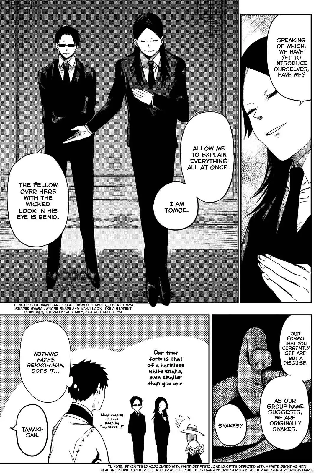 Kyuuki no Adabana Chapter 7 12